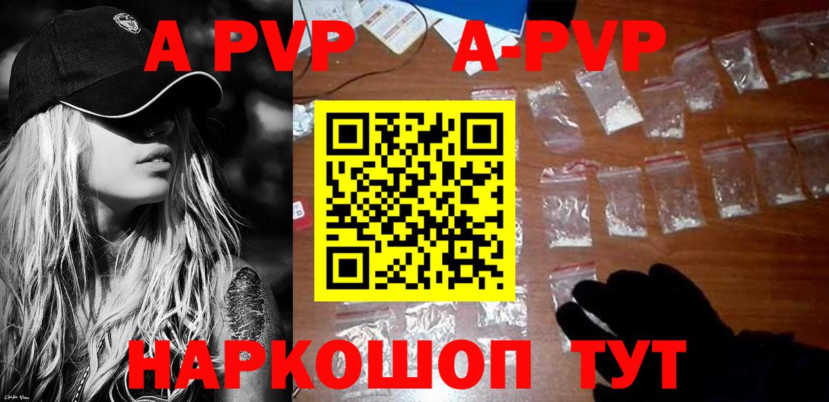 Alfa_PVP мука  Alfa_PVP кристаллы  Вход с VPN  как найти   Обнинск 