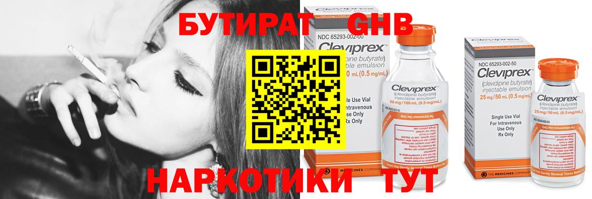 Бутират оксана Обнинск