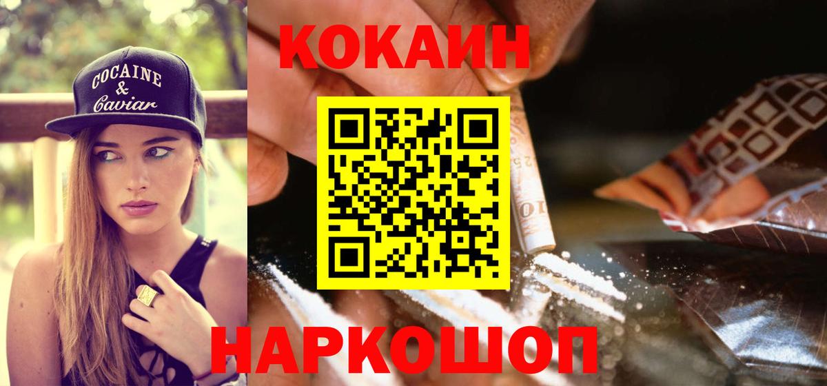 Cocaine VHQ Обнинск