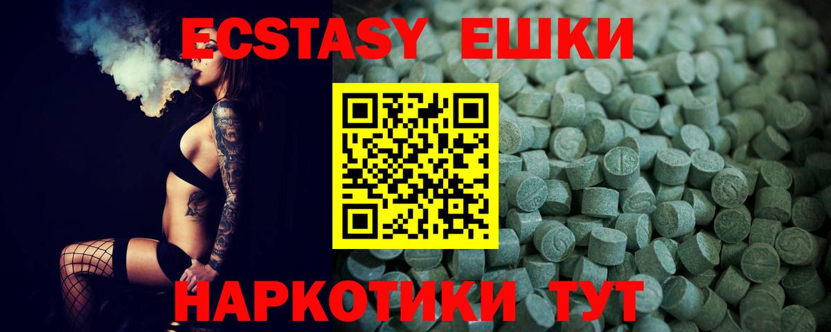 ЭКСТАЗИ 300 mg  ЭКСТАЗИ диски  Вход с VPN  Ecstasy  Обнинск 