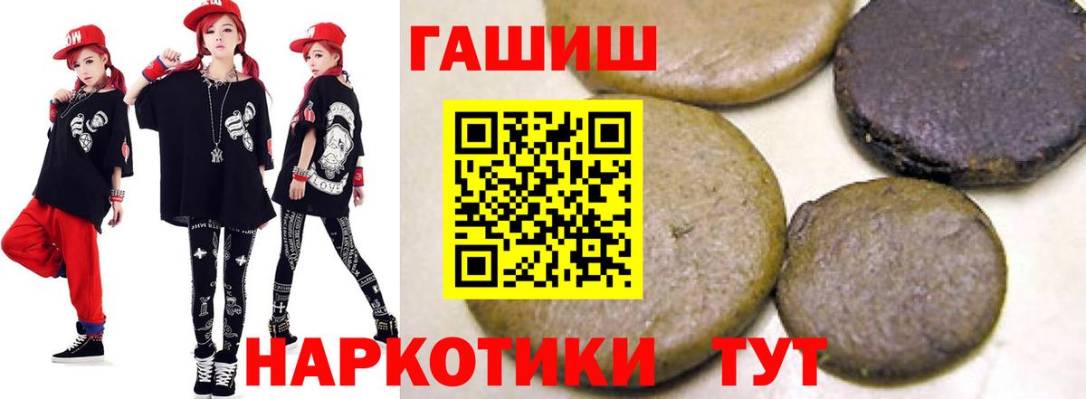 ГАШИШ ice o lator Обнинск