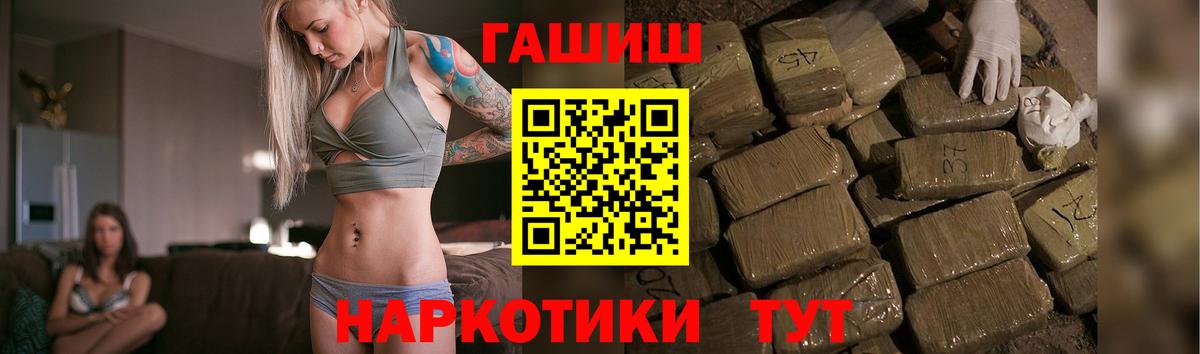 ГАШИШ AMNESIA HAZE  Гашиш Изолятор  Вход с VPN  Обнинск 