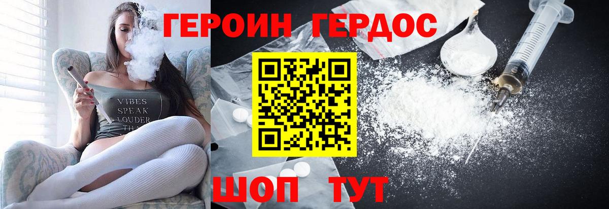 Обнинск  ГЕРОИН VHQ  Вход с VPN 