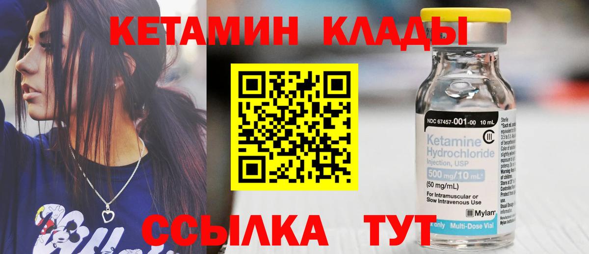 КЕТАМИН ketamine Обнинск