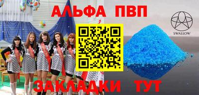 кристаллы Севастополь