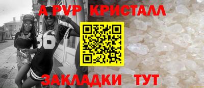 кристаллы Севастополь