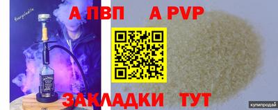 кристаллы Севастополь