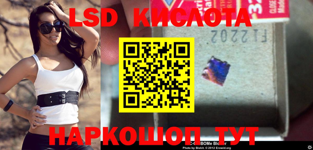 Лсд 25 экстази кислота  LSD-25 экстази  Обнинск  Вход с VPN  ЛСД экстази кислота 
