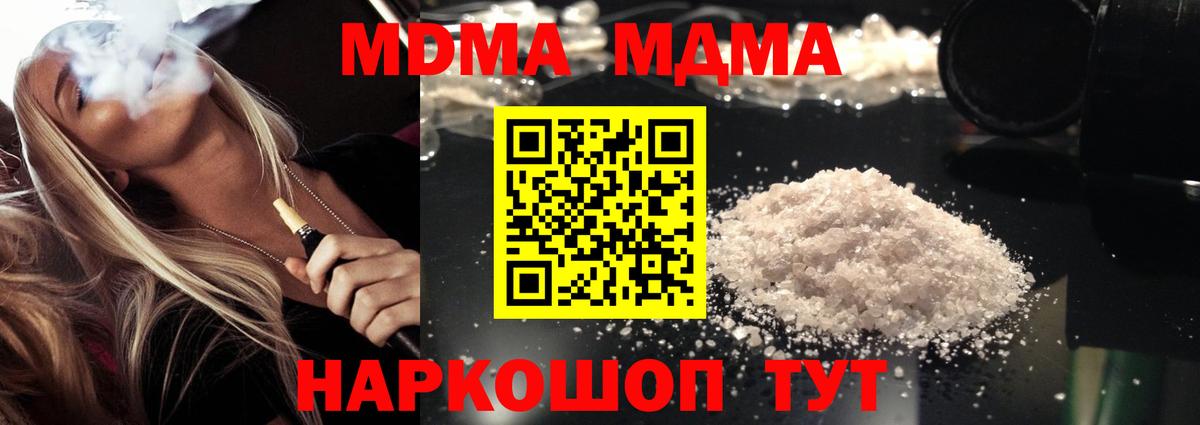 МДМА  MDMA VHQ  MDMA VHQ  Вход с VPN  Обнинск 