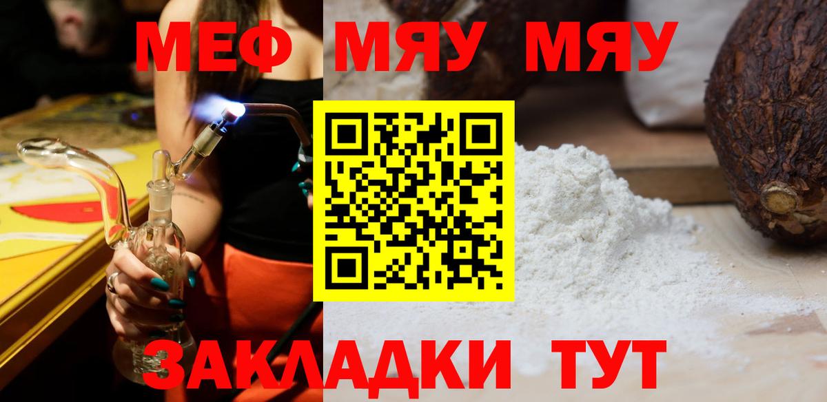 МЕФ VHQ  дарнет шоп  Обнинск  МЕФ 4 MMC  Вход с VPN  Мефедрон 