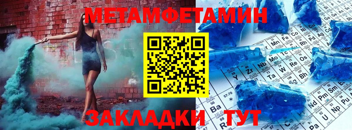 МЕТАМФЕТАМИН мет Обнинск