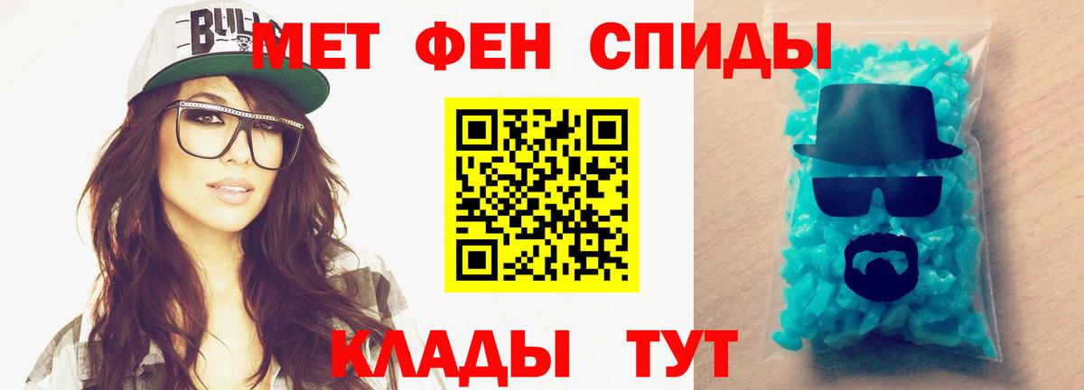 Первитин  МЕТАМФЕТАМИН винт  Вход с VPN  Обнинск 