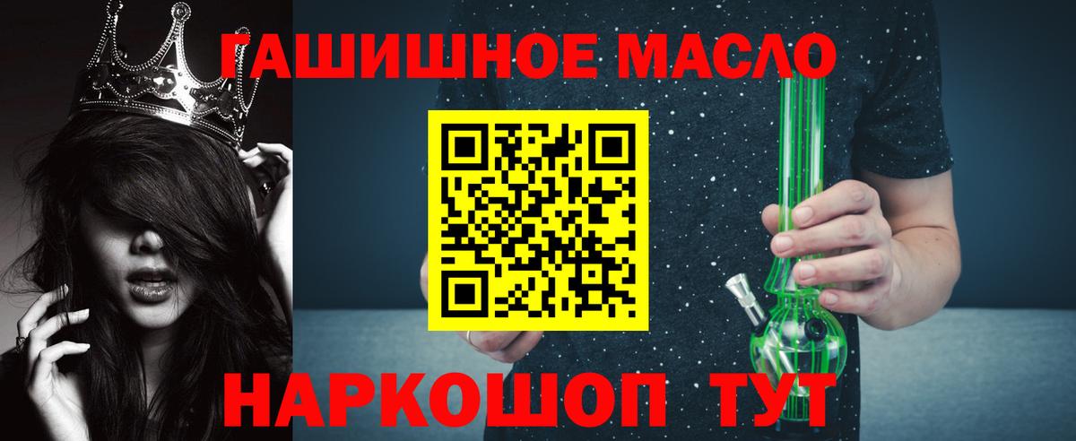 купить наркоту  Вход с VPN  Обнинск  Дистиллят ТГК THC oil 