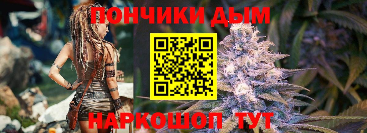 МАРИХУАНА планчик  Бошки Шишки AK-47  Каннабис Bruce Banner  Обнинск  Бошки марихуана конопля  Вход с VPN 